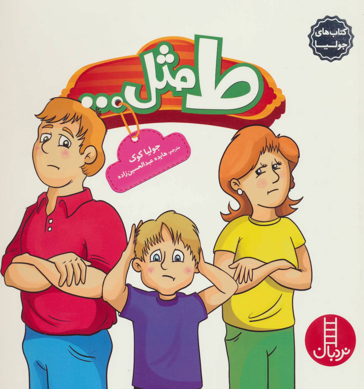 پایانه - ط مثل…