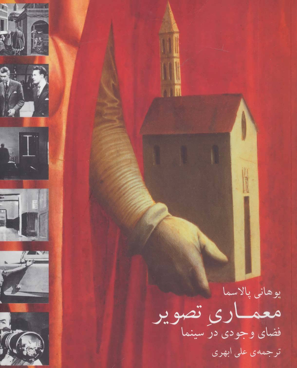 پایانه - معماری تصویر