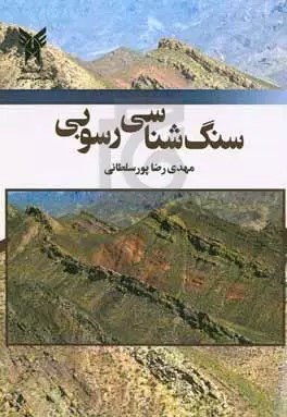 پایانه - سنگ شناسی رسوبی