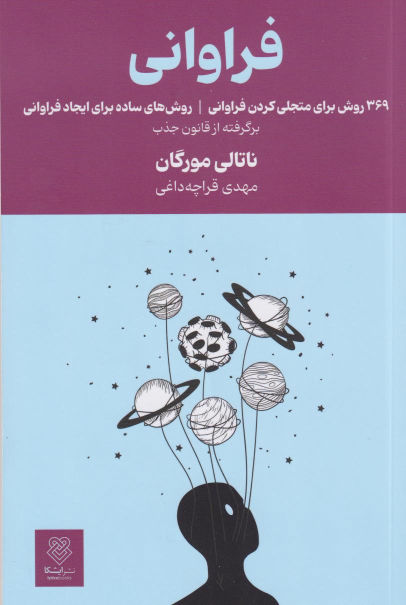 پایانه - فراوانی