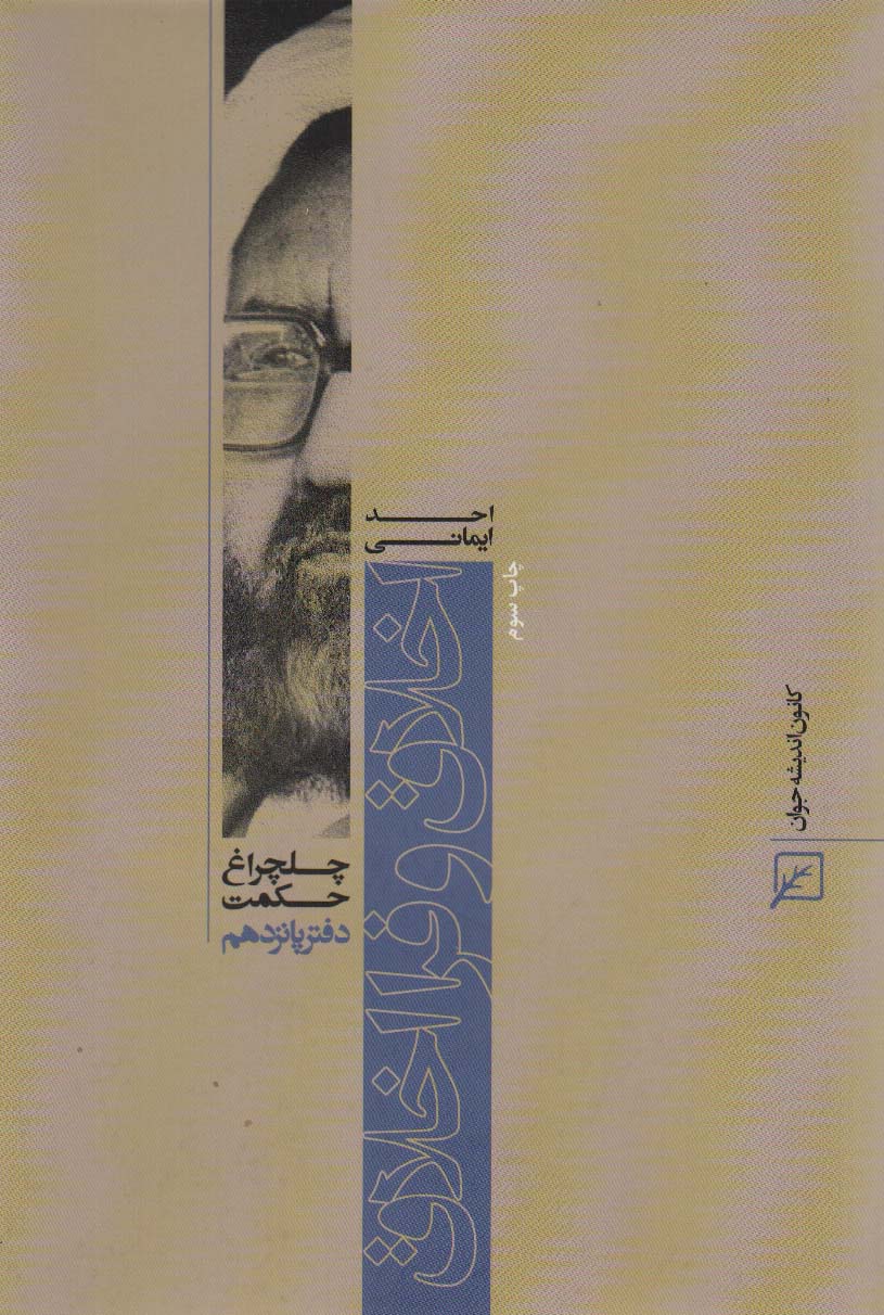 پایانه - اخلاق و فرا اخلاق