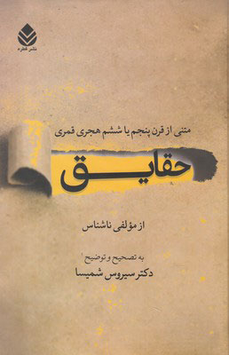 پایانه - حقایق