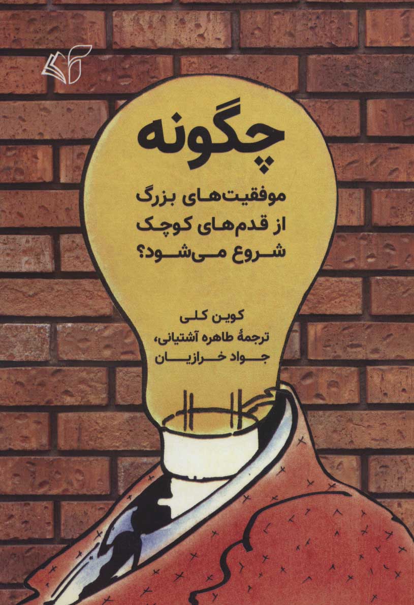 پایانه - چگونه