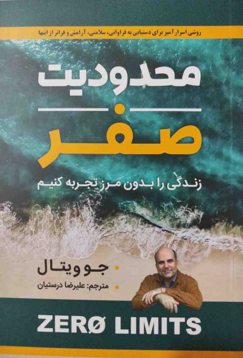 پایانه - محدودیت صفر