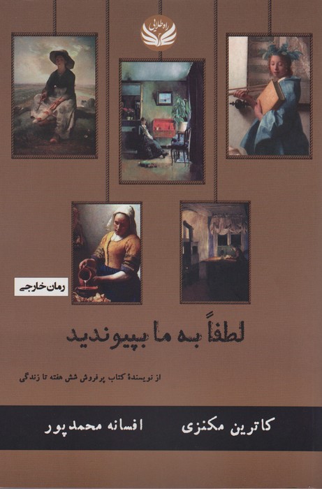 پایانه - لطفا به ما بپیوندید