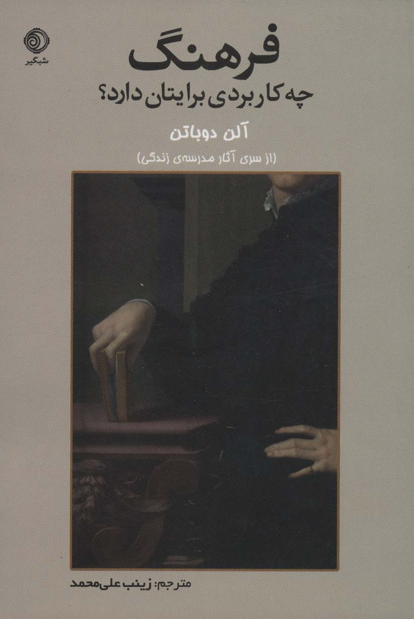 پایانه - فرهنگ چه کاربردی برایتان دارد؟