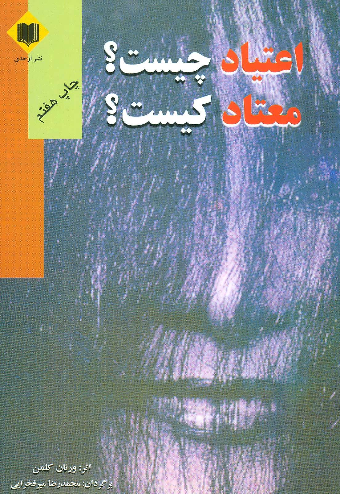 پایانه - اعتیاد چیست؟معتاد کیست؟