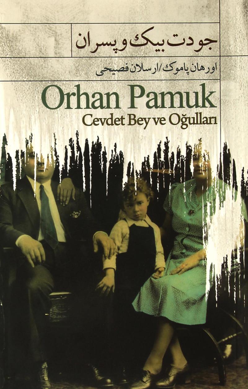 پایانه - جودت بیک و پسران