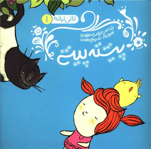 پایانه - پیشته پیشی