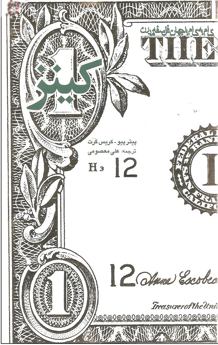 پایانه - گام به گام با جهان فلسفه مدرن