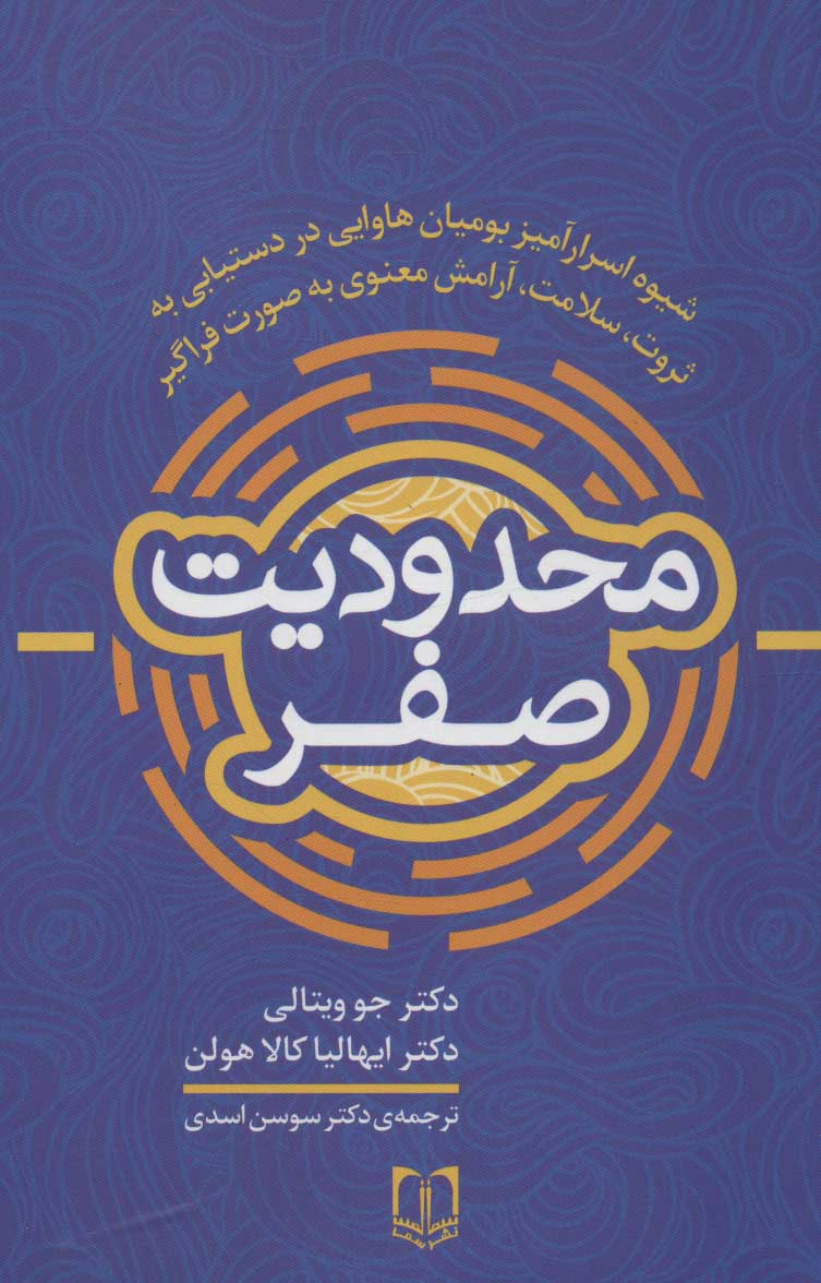 پایانه - محدودیت صفر