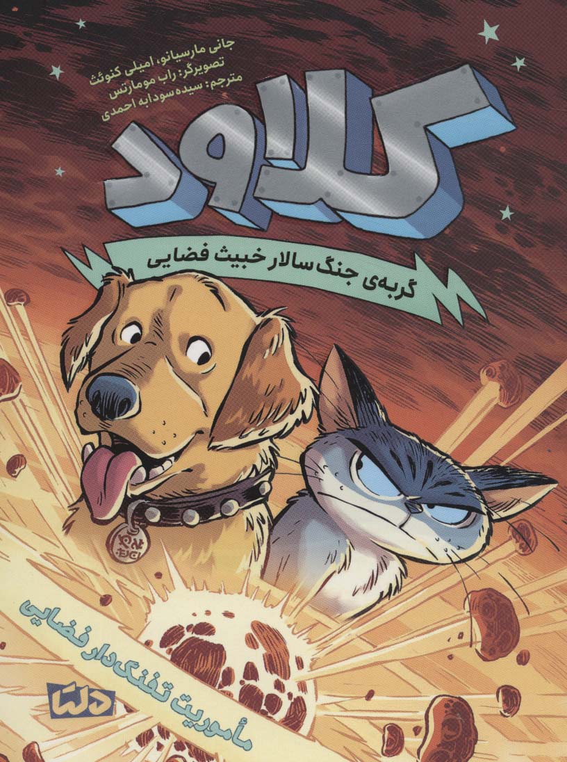 پایانه - کلاود 3