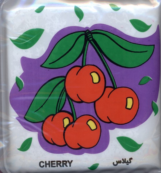 پایانه - میوه ها (حمام)