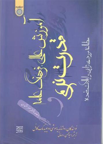 پایانه - آموزش عالی، فرهنگ عامه و قدرت نرم