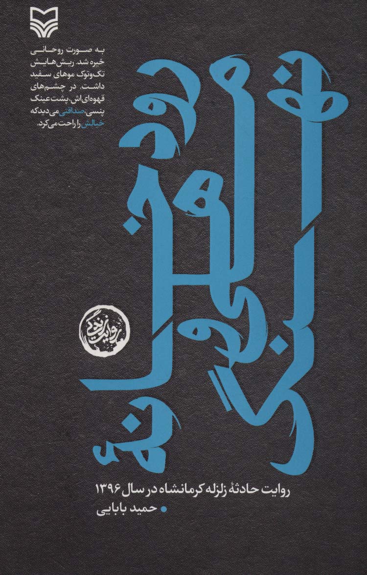 پایانه - رودخانه ماهی و نهنگ