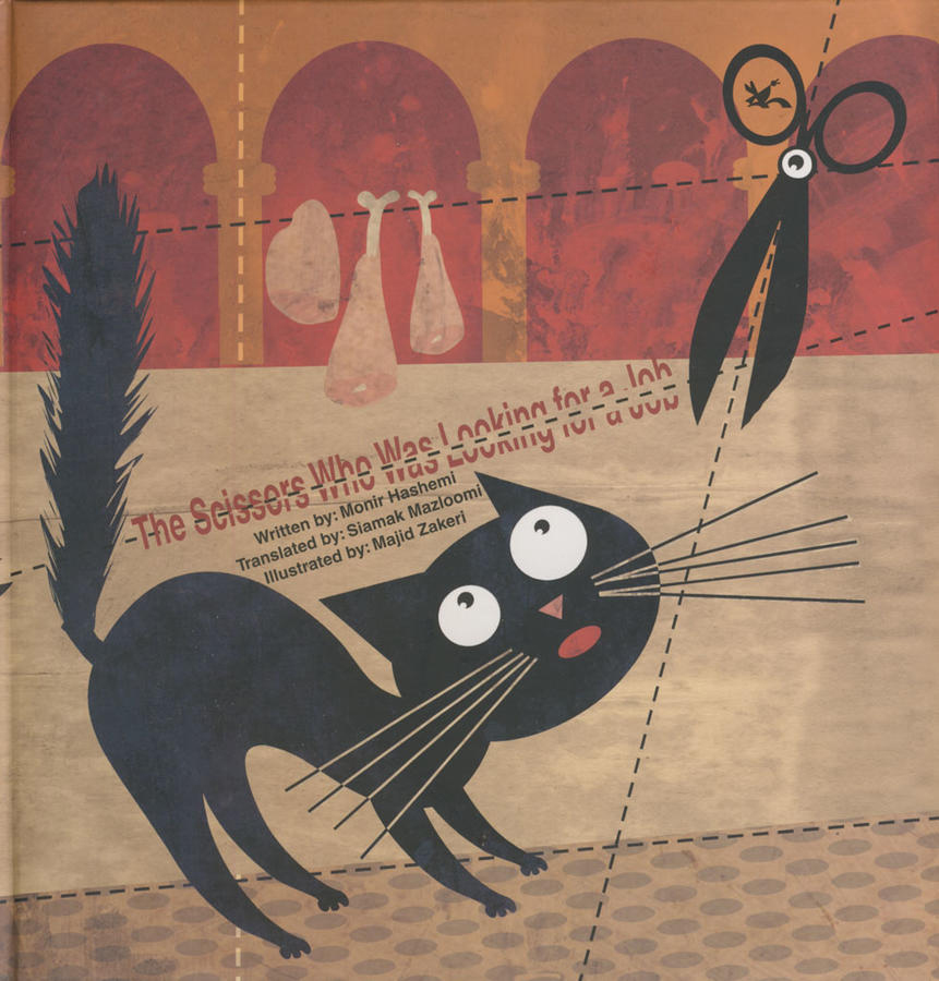 پایانه - The Scissors Who Was Looking For a Job