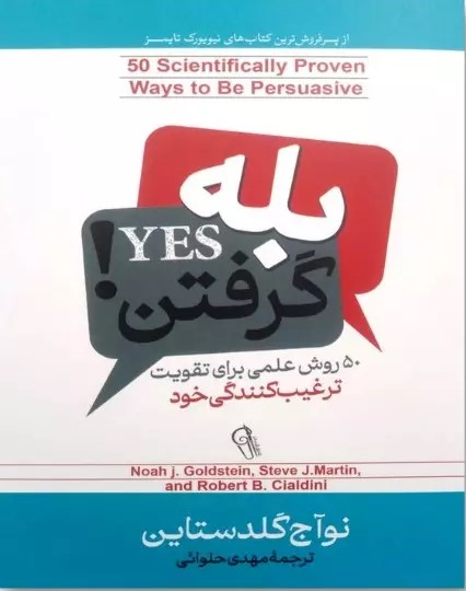 پایانه - بله گرفتن