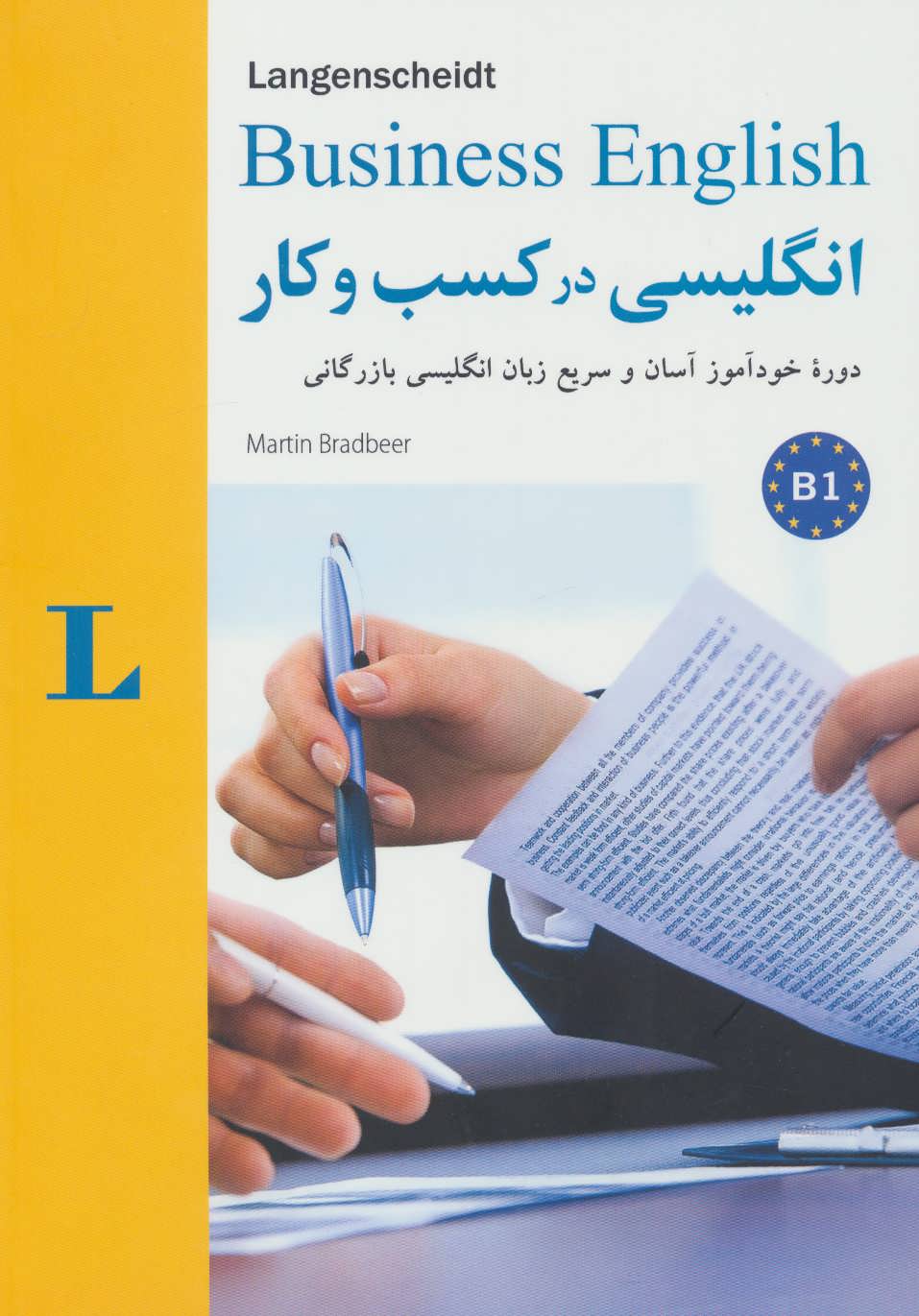 پایانه - انگلیسی در کسب و کار B1