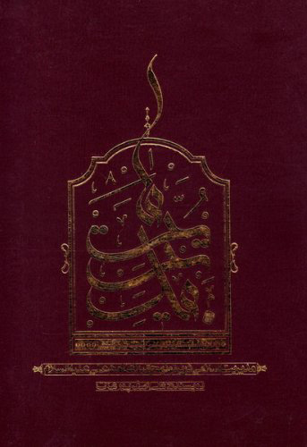 پایانه - مدیریت ما