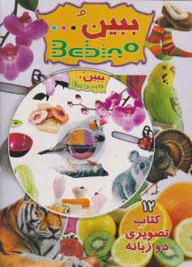 پایانه - مجموعه های ببین