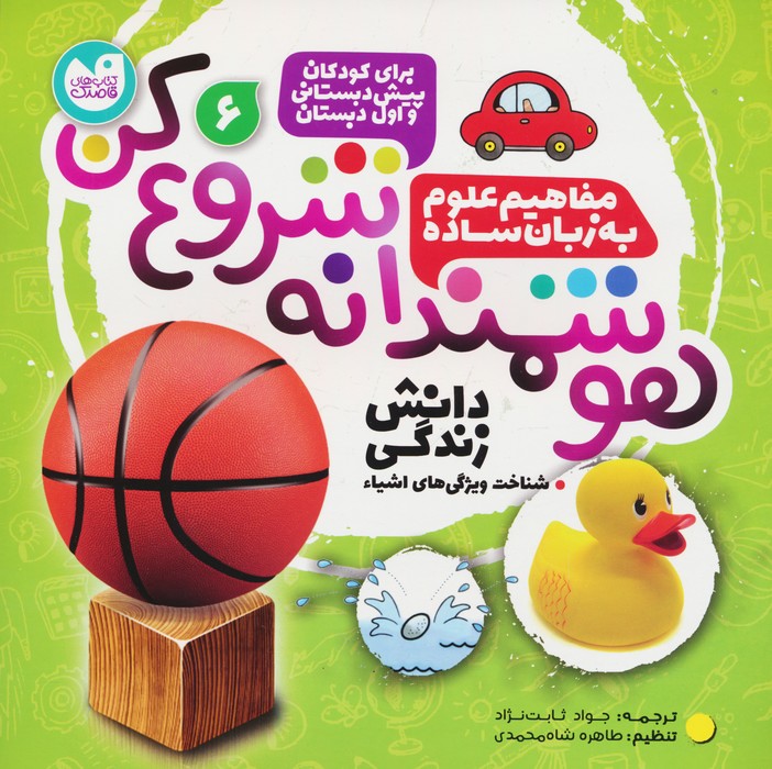 پایانه - هوشمندانه شروع کن 6