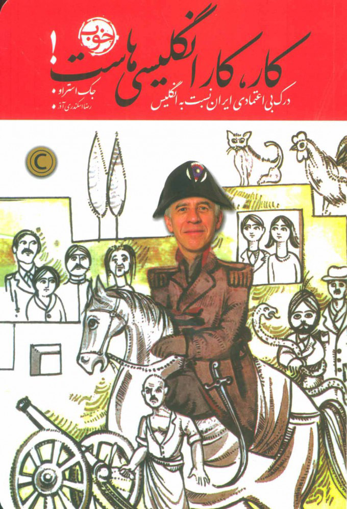 پایانه - کار، کار انگلیسی هاست!