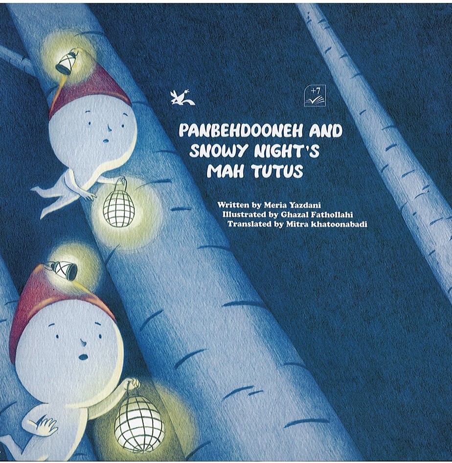 پایانه - پنبه دونه و ماه توتوهای شب برفی (لاتین)