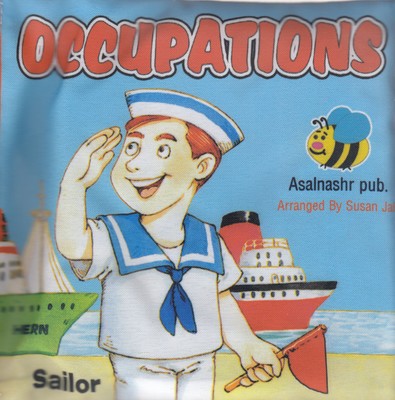 پایانه - occupations