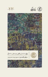 پایانه - پول