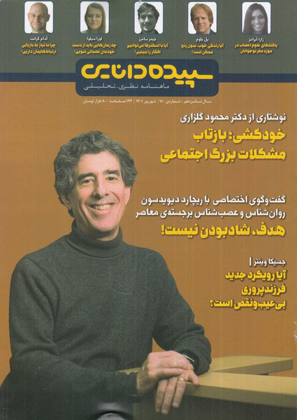 پایانه - سپیده دانایی 160