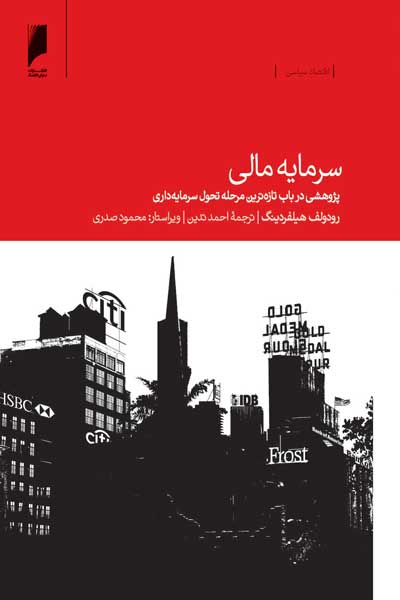 پایانه - سرمایه مالی