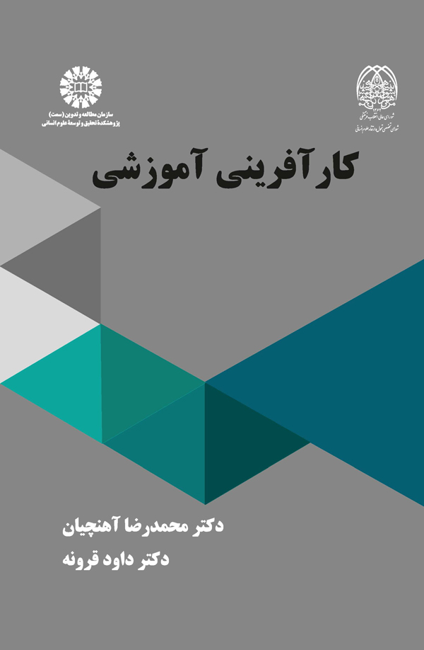 پایانه - کارآفرینی آموزشی