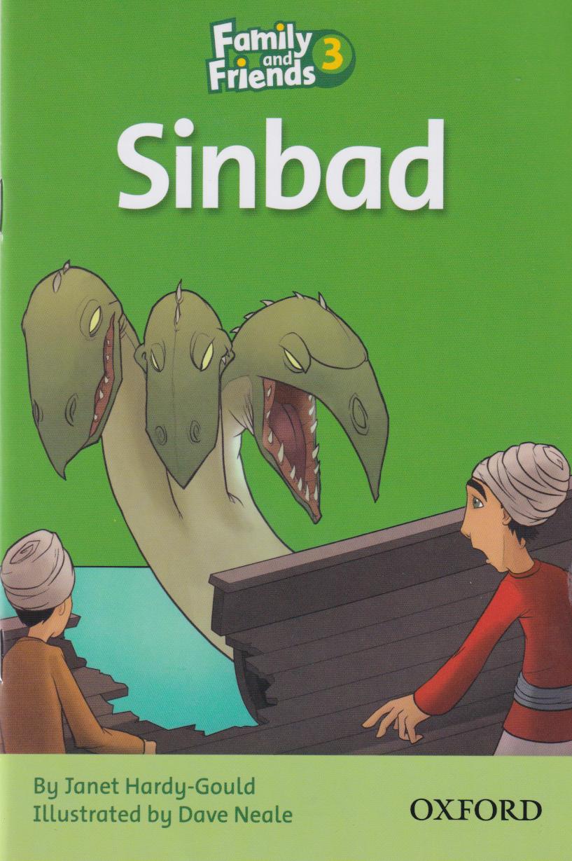 پایانه - sinbad