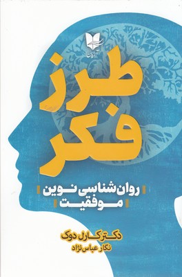 پایانه - طرز فکر