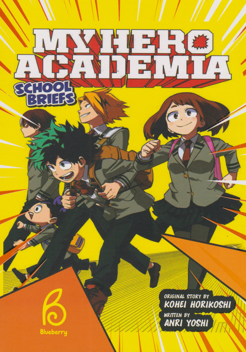 پایانه - My Hero Academia