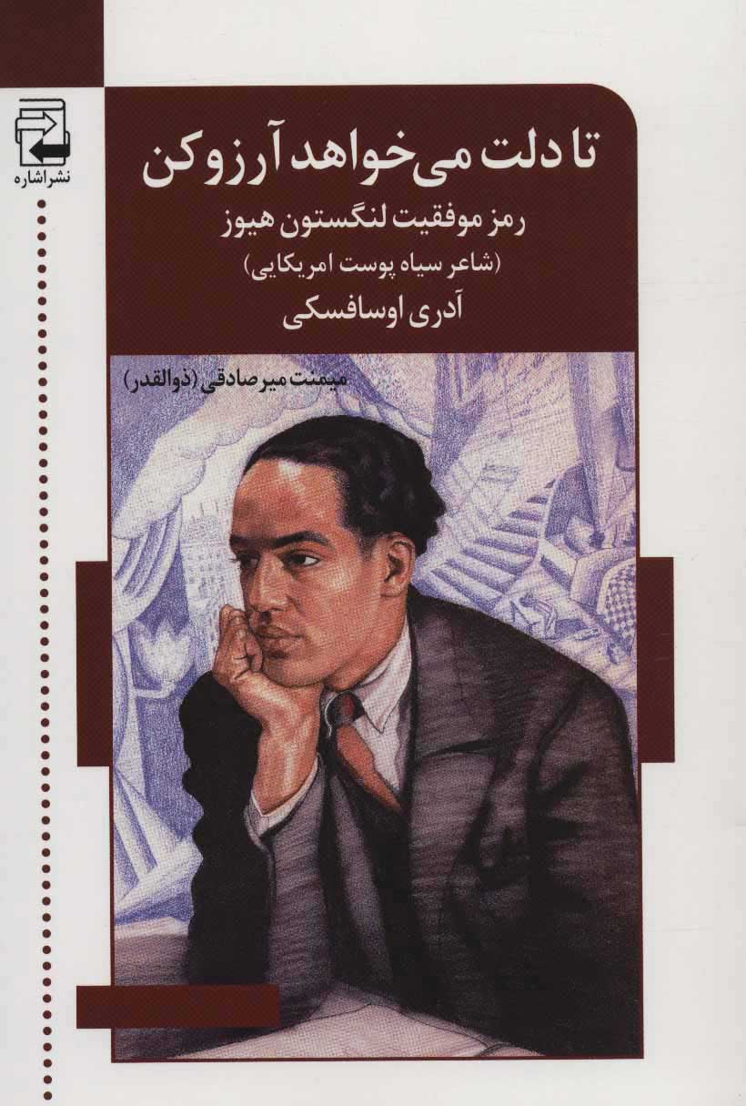 پایانه - تا دلت می خواهد آرزو کن