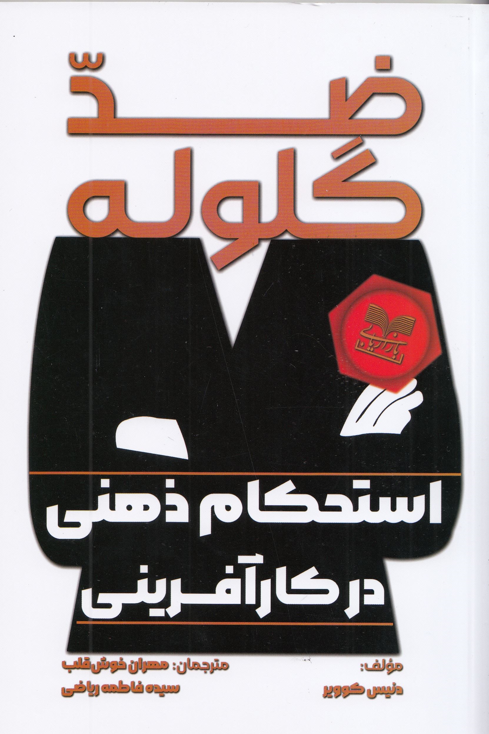 پایانه - ضد گلوله