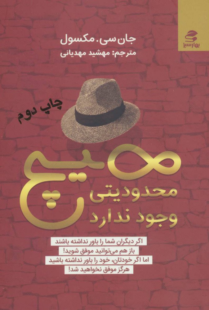 پایانه - هیچ محدودیتی وجود ندارد