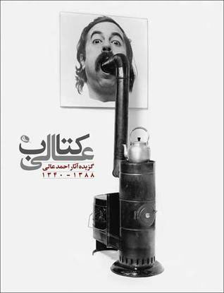 پایانه - عالی