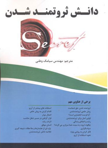 پایانه - دانش ثروتمند شدن