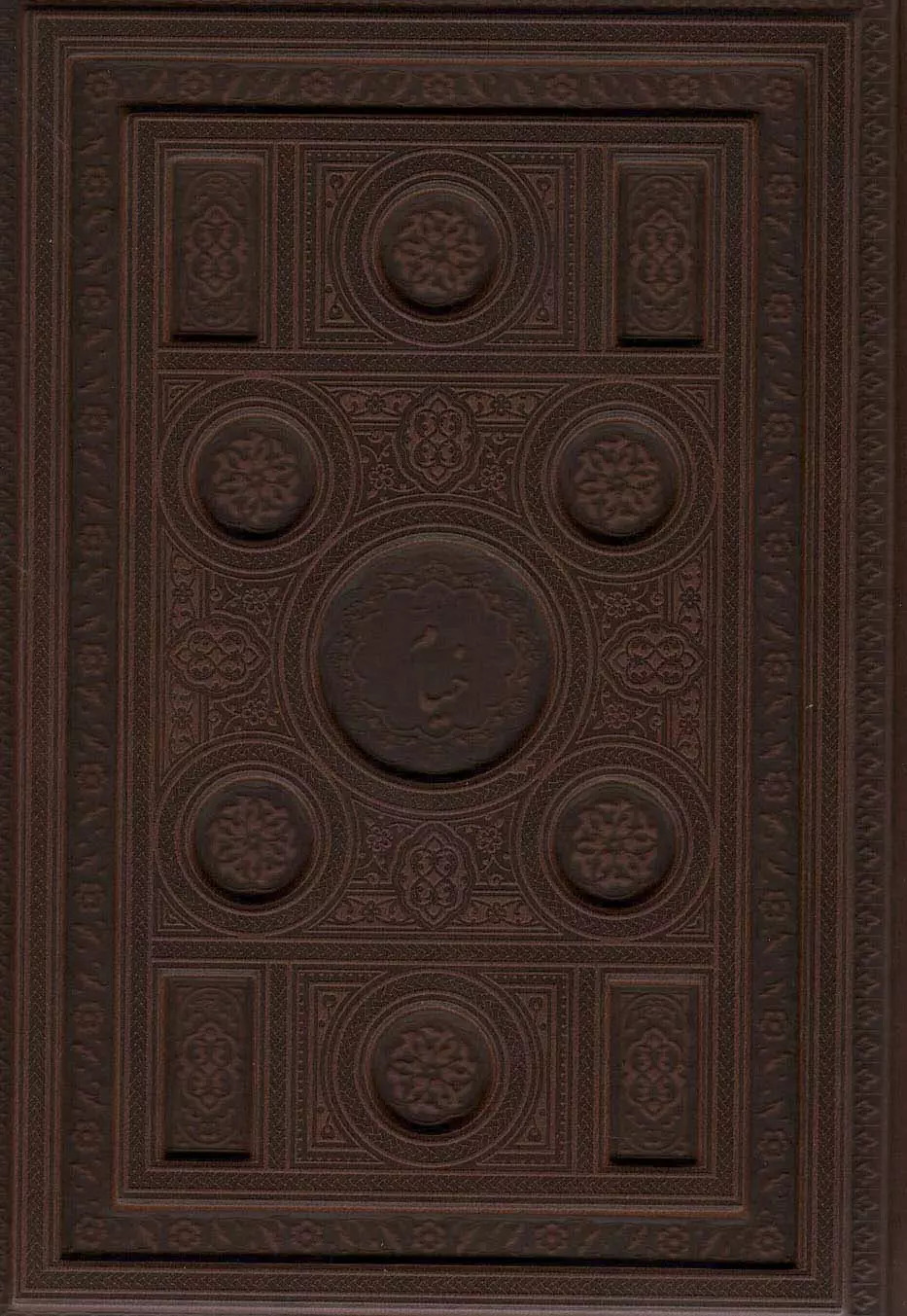 پایانه - رباعیات خیام