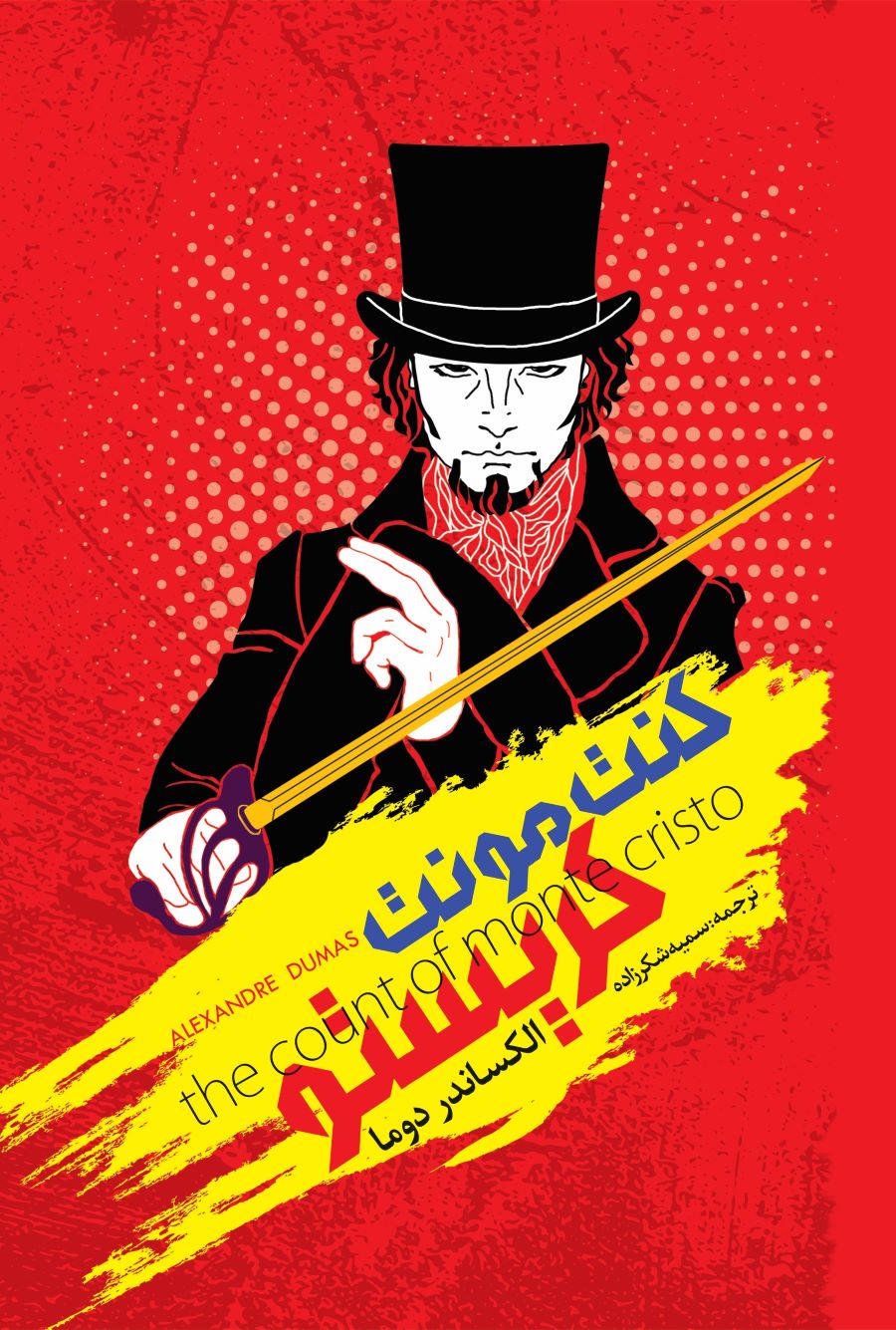 پایانه - کنت مونت کریستو