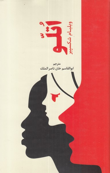 پایانه - اتلو