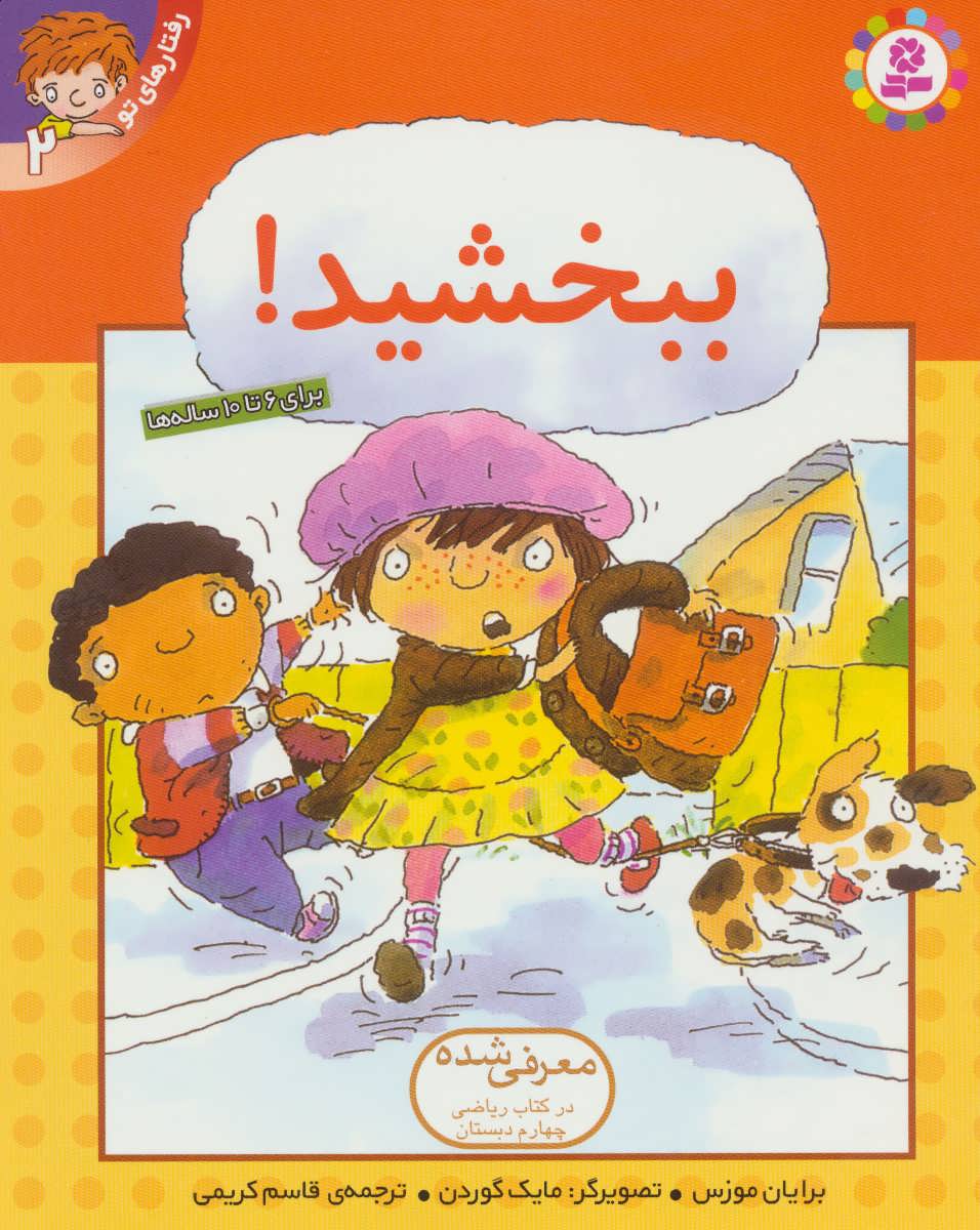 پایانه - ببخشید!