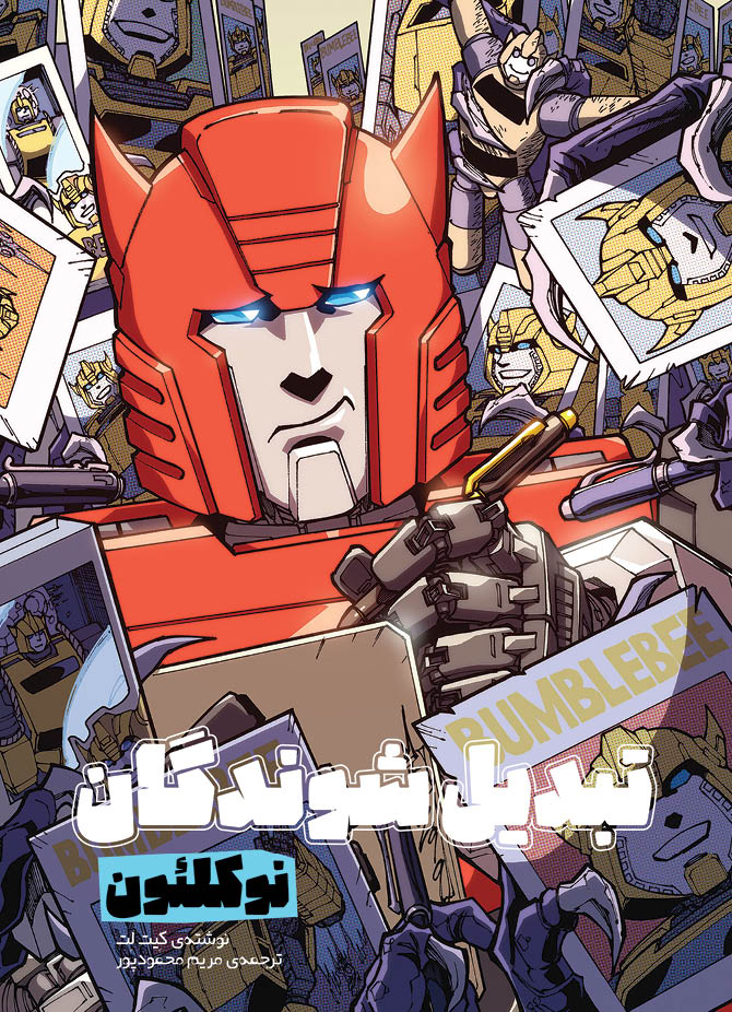 پایانه - تبدیل شوندگان؛ نوکلئون