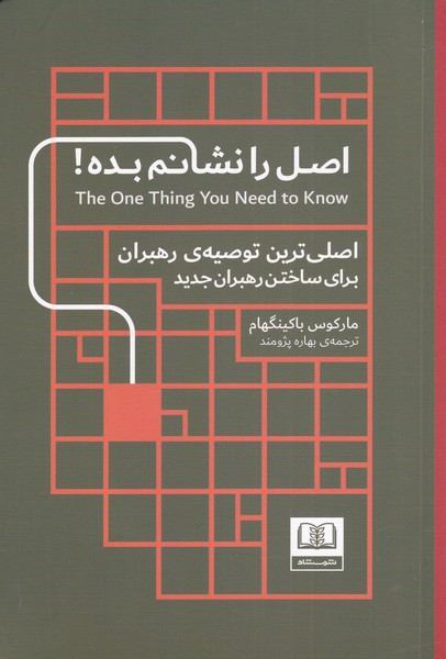 پایانه - اصل را نشانم بده