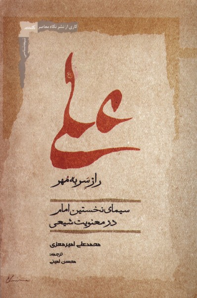 پایانه - علی