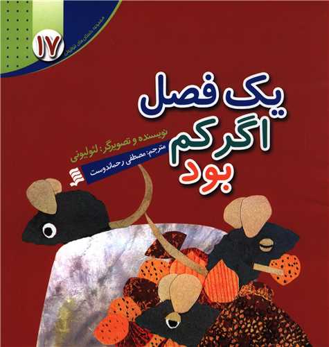 پایانه - یک فصل اگر کم بود