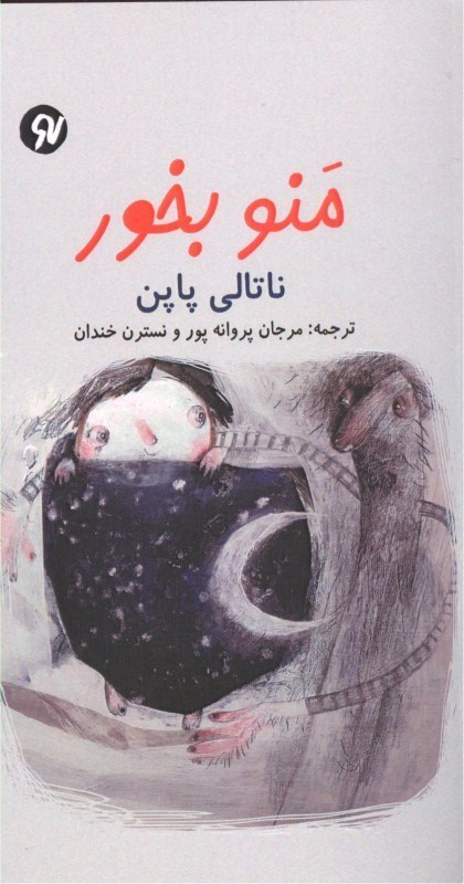 پایانه - منو بخور