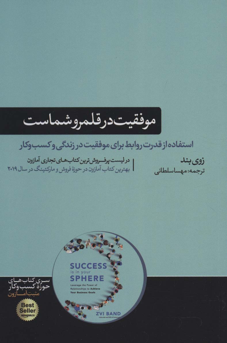 پایانه - موفقیت در قلمرو شماست